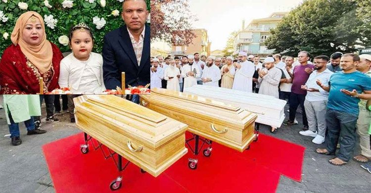 ইতালিতে একই পরিবারের তিন বাংলাদেশিকে হত্যা, দেশে ফিরল মরদেহ